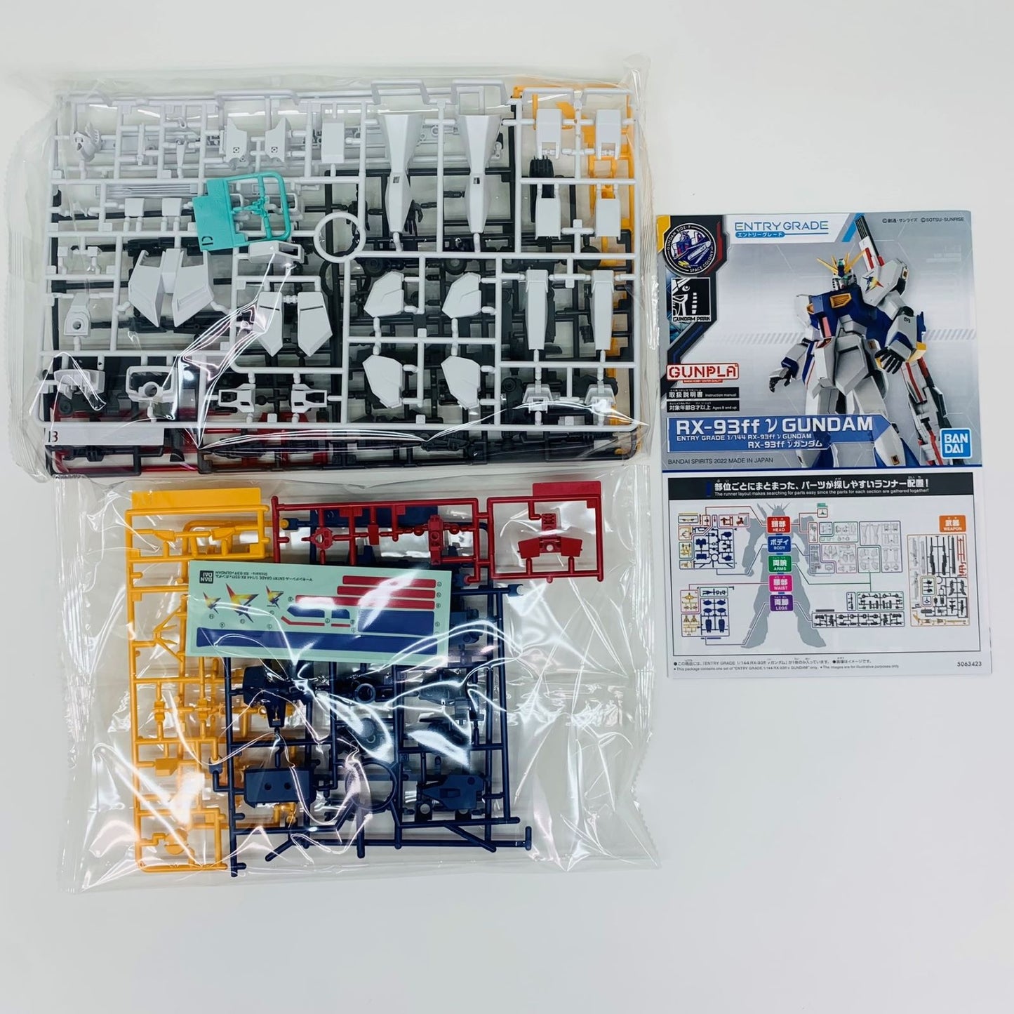 1/144ENTRYGRADERX-93ffνガンダム「機動戦士ガンダム逆襲のシャア」GUNDAMSIDE-F限定[5063423]