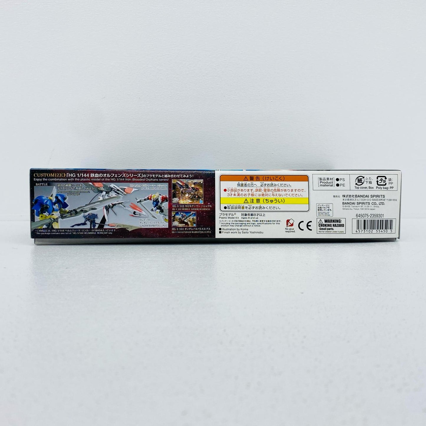 1/144HGヘルムヴィーゲ・リンカー「機動戦士ガンダム鉄血のオルフェンズ」