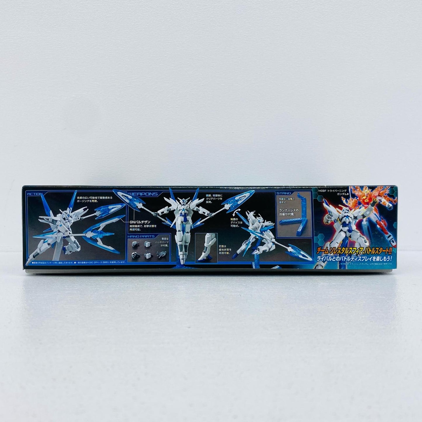 1/144HGBFGN-9999トランジェントガンダム「ガンダムビルドファイターズトライ」