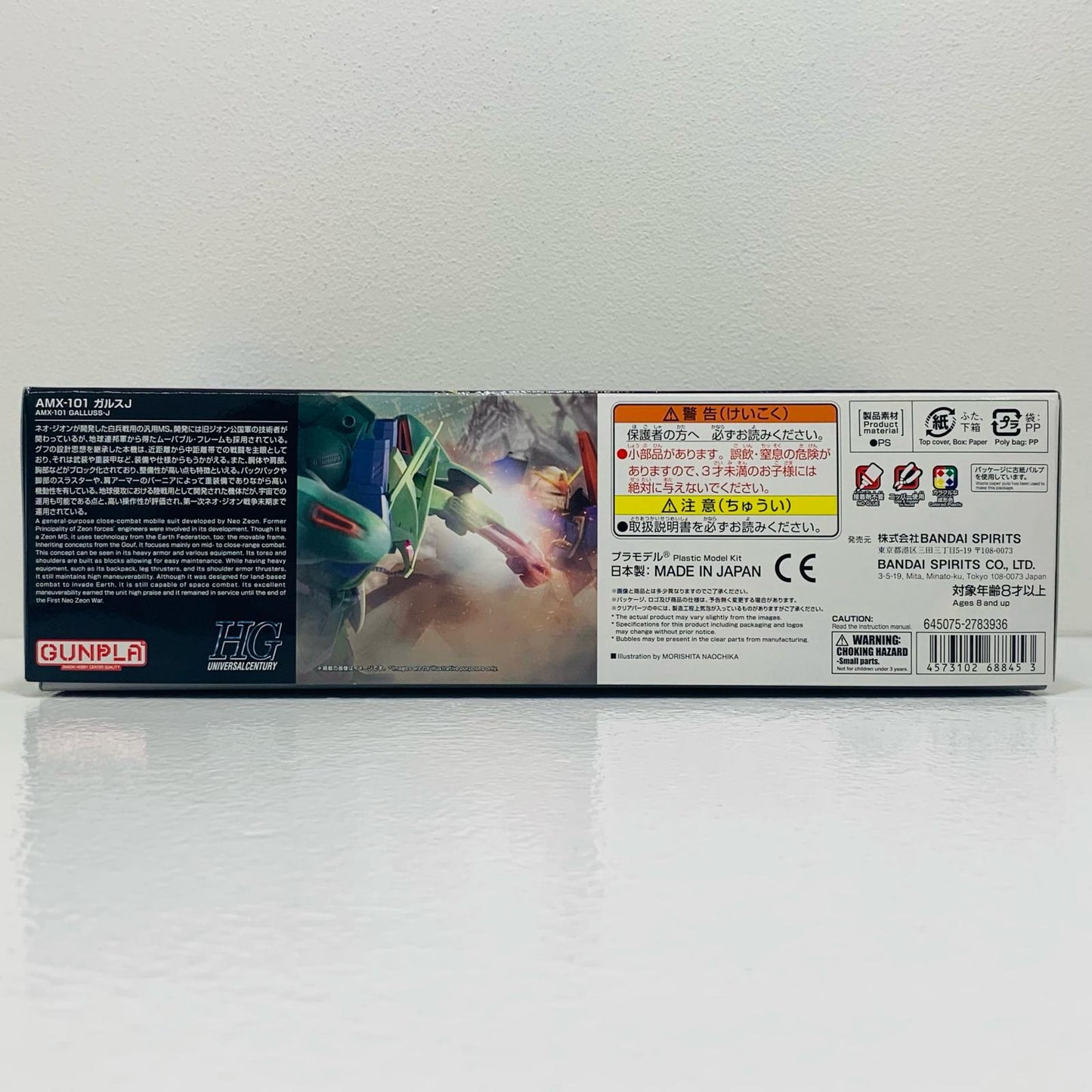 1/144 HG AMX-101 ガルスJ 「機動戦士ガンダムZZ」 [5068845]
