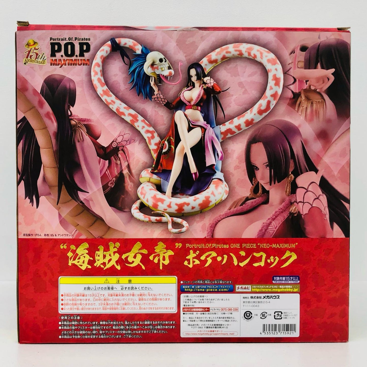 “海賊女帝”ボア・ハンコック「ワンピース」P.O.P“NEO-MAXIMUM”メガトレショップ＆オンラインショップ限定【フィギュア】