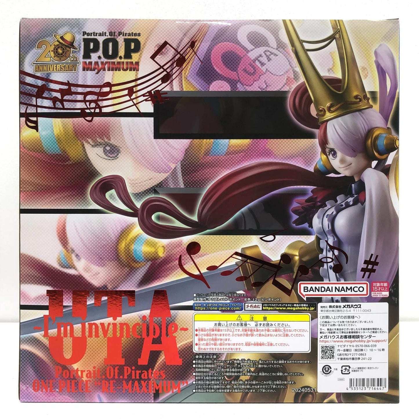 ウタP.O.P“RE-MAXIMUM”～私は最強～プレミアムバンダイ＆オンラインショップ限定「ワンピース」【フィギュア】