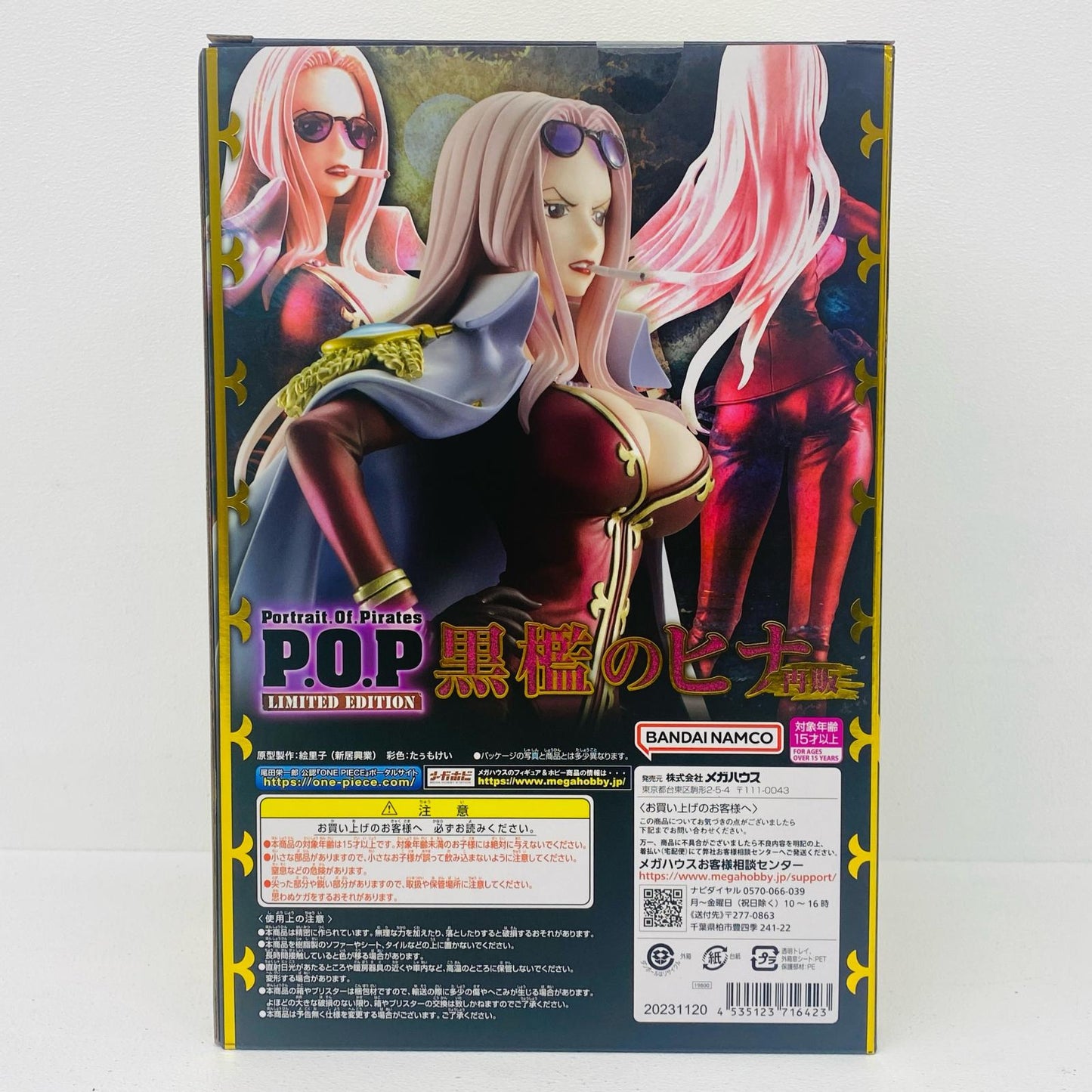 黒檻のヒナP.O.P“LIMITEDEDITION”完成品フィギュア「ワンピース」【フィギュア】