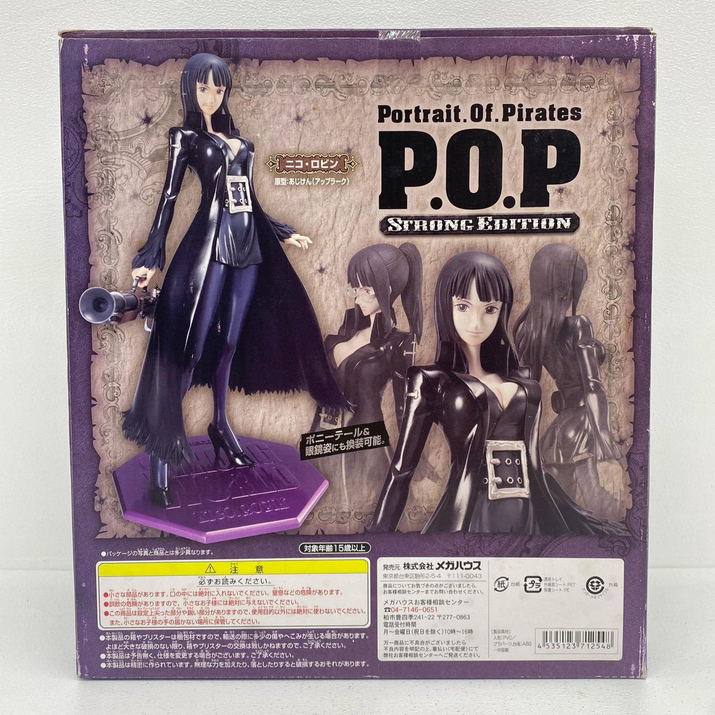 ニコ・ロビン「ワンピースSTRONGWORLD」エクセレントモデルP.O.PSTRONGEDITION【フィギュア】