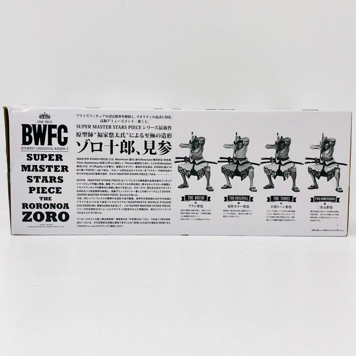 THEORIGINAL賞ゾロ(B/原作カラー彩色)フィギュア「BWFC造形王頂上決戦3/SUPERMASTERSTARSPIECE/THERORONOAZORO/アミューズメント一番くじワンピース」【フィギュア】