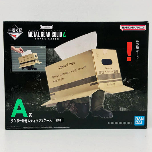 A賞ダンボール潜入ティッシュケース「Δ:SNAKEEATER/一番くじMETALGEARSOLID-メタルギアソリッド-」【フィギュア】