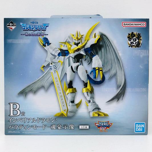 B賞インペリアルドラモン：パラディンモード-魂豪示像-「光と闇の衝突/一番くじデジモンシリーズ」【フィギュア】