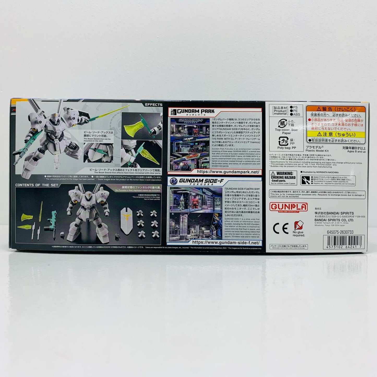 1/144HGMSN-03-2サイコ・ドーガ「機動戦士ガンダム