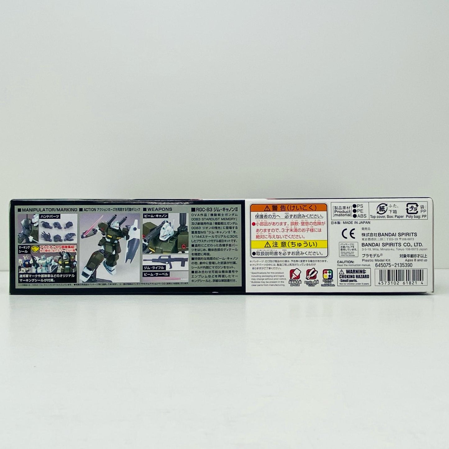 1/144HGUCRGC-83ジム・キャノンII「機動戦士ガンダム0083STARDUSTMEMORY」[5061821]