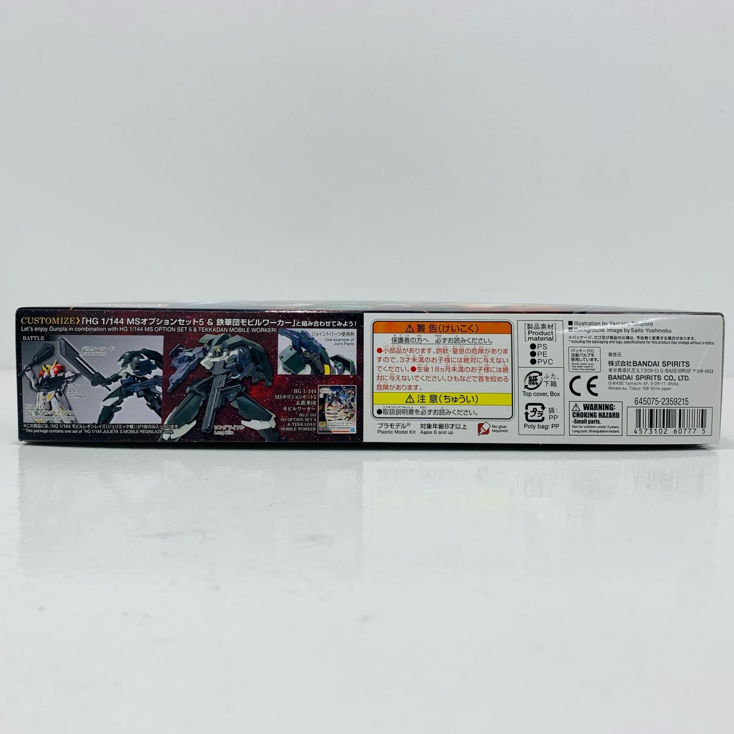 1/144HGモビルレギンレイズ(ジュリエッタ機)「機動戦士ガンダム鉄血のオルフェンズ」