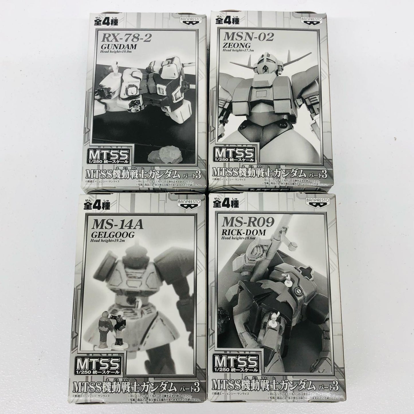 全4種セット「機動戦士ガンダム」1/250MTSSパート3【フィギュア】
