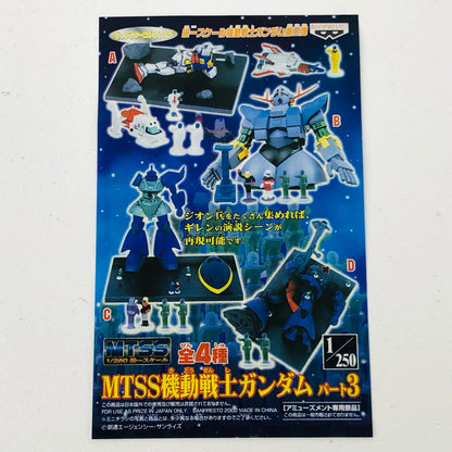 全4種セット「機動戦士ガンダム」1/250MTSSパート3【フィギュア】