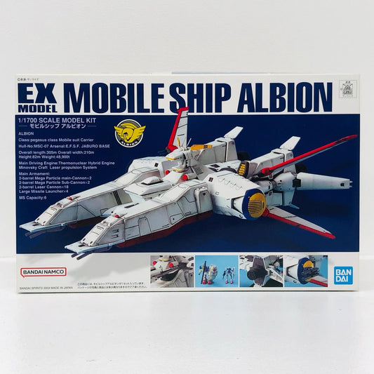 1/1700EX-MODELモビルシップアルビオン「機動戦士ガンダム0083STARDUSTMEMORY」[5064136]【フィギュア】