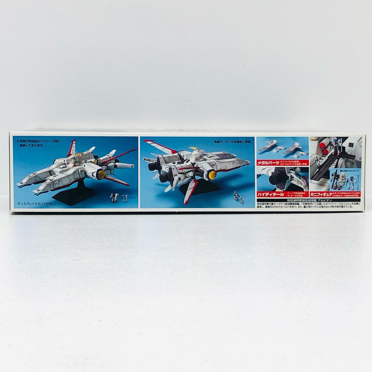 1/1700EX-MODELモビルシップアルビオン「機動戦士ガンダム0083STARDUSTMEMORY」[5064136]【フィギュア】
