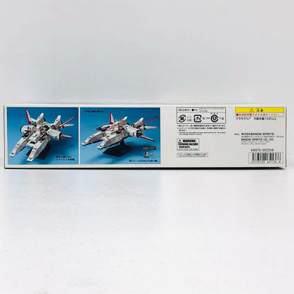 1/1700EX-MODELモビルシップアルビオン「機動戦士ガンダム0083STARDUSTMEMORY」[5064136]【フィギュア】