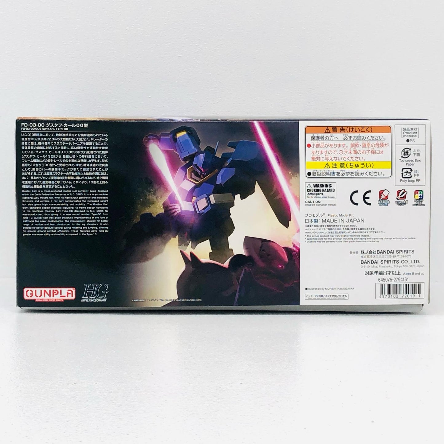 1/144HGグスタフ・カールOO型「機動戦士ガンダム閃光のハサウェイ」[5072019]