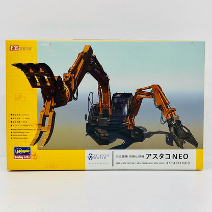 1/35日立建機双腕仕様機アスタコNEO「サイエンスワールドシリーズ」[SW04]