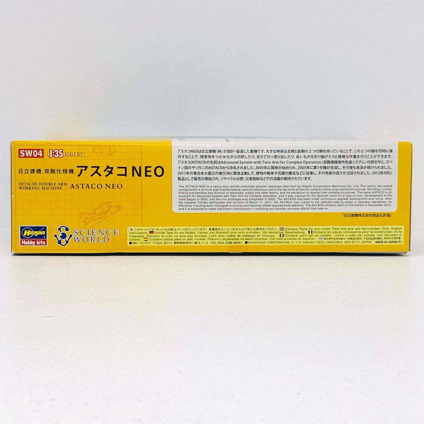 1/35日立建機双腕仕様機アスタコNEO「サイエンスワールドシリーズ」[SW04]