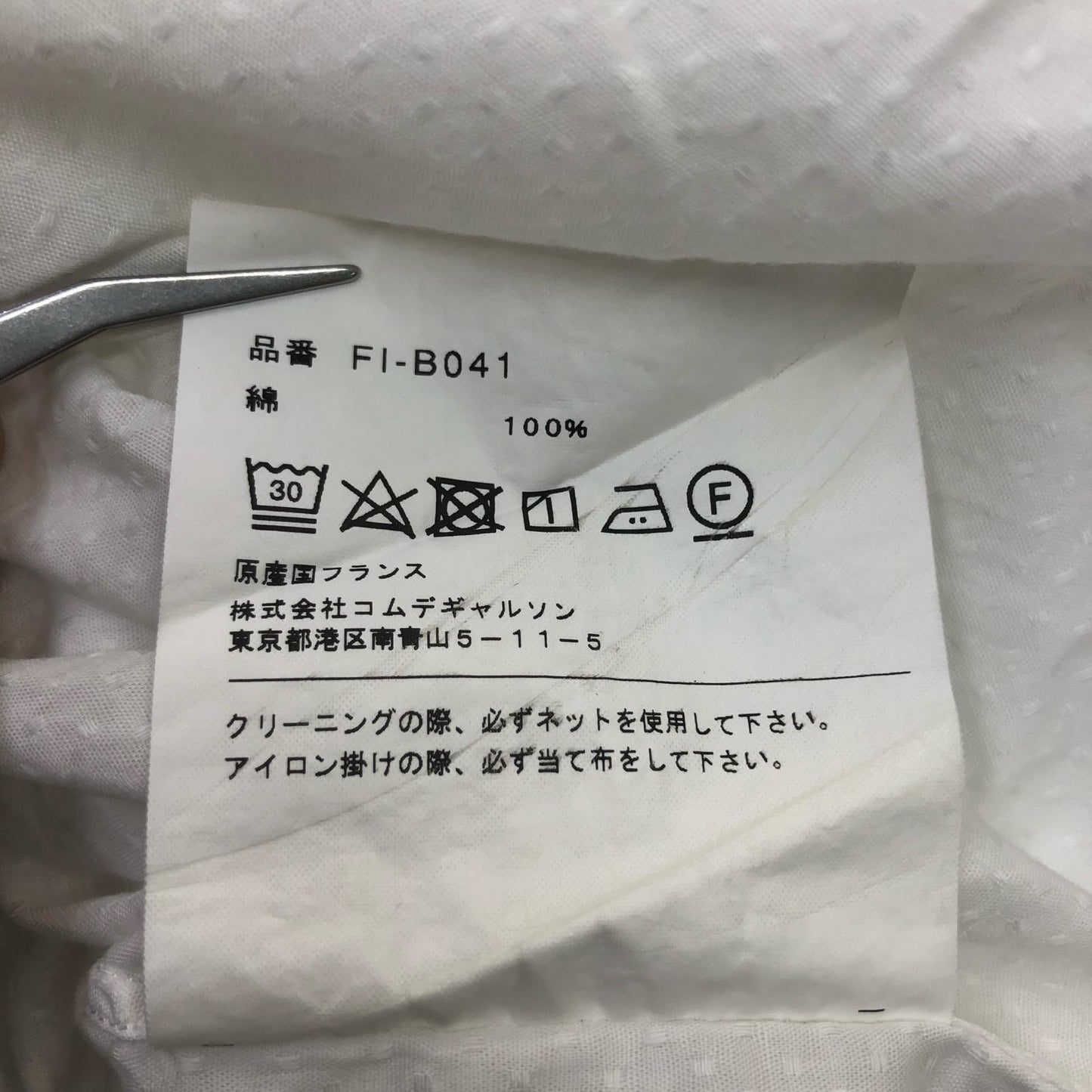 COMME des GARCONS SHIRT | コムデギャルソンシャツ Textured Cotton Poplin Shirt 長袖シャツ ホワイト【瀬戸大橋店】