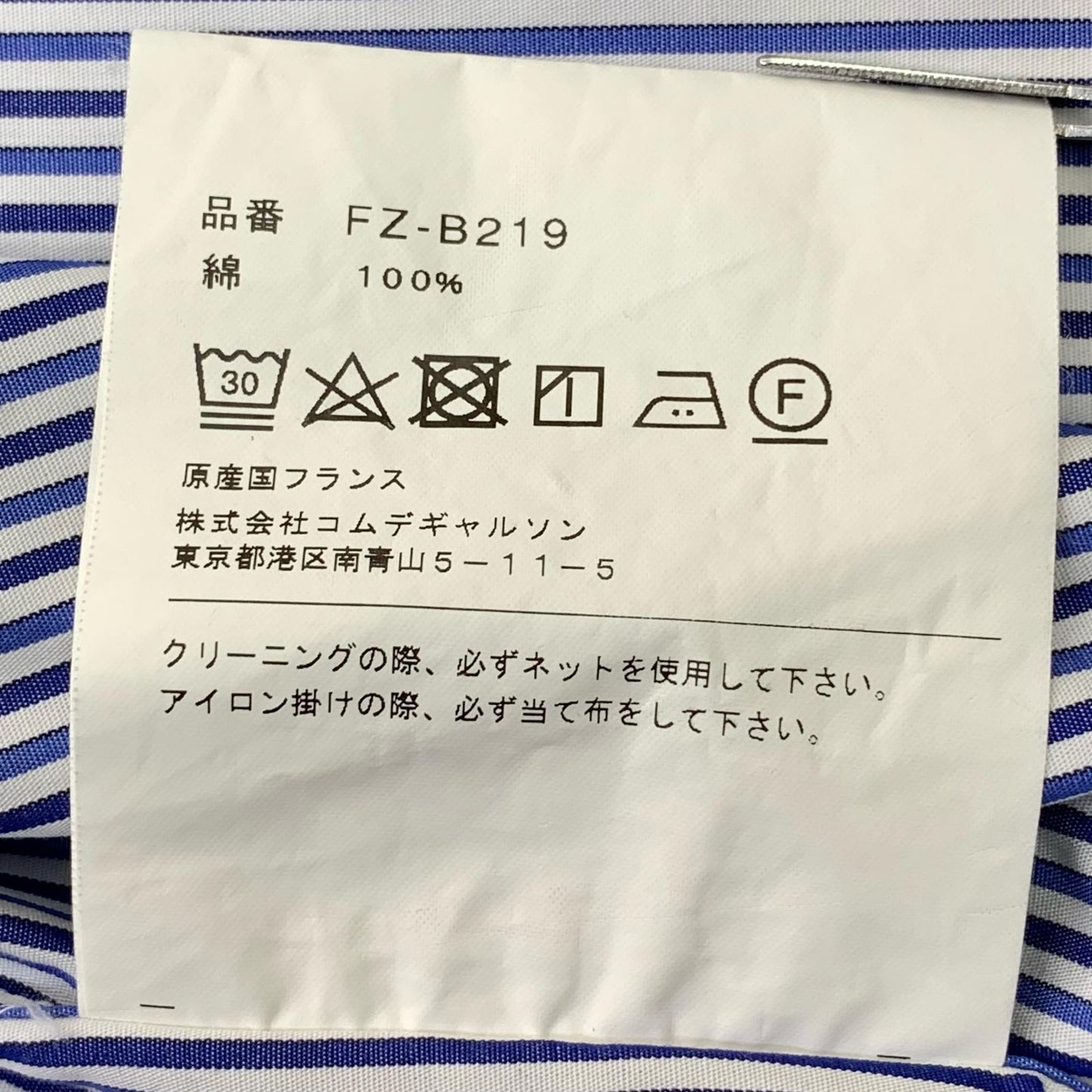 COMME des GARCONS SHIRT | コムデギャルソンシャツ FOREVER WIDE CLASSIC 長袖シャツ ブルー【瀬戸大橋店】