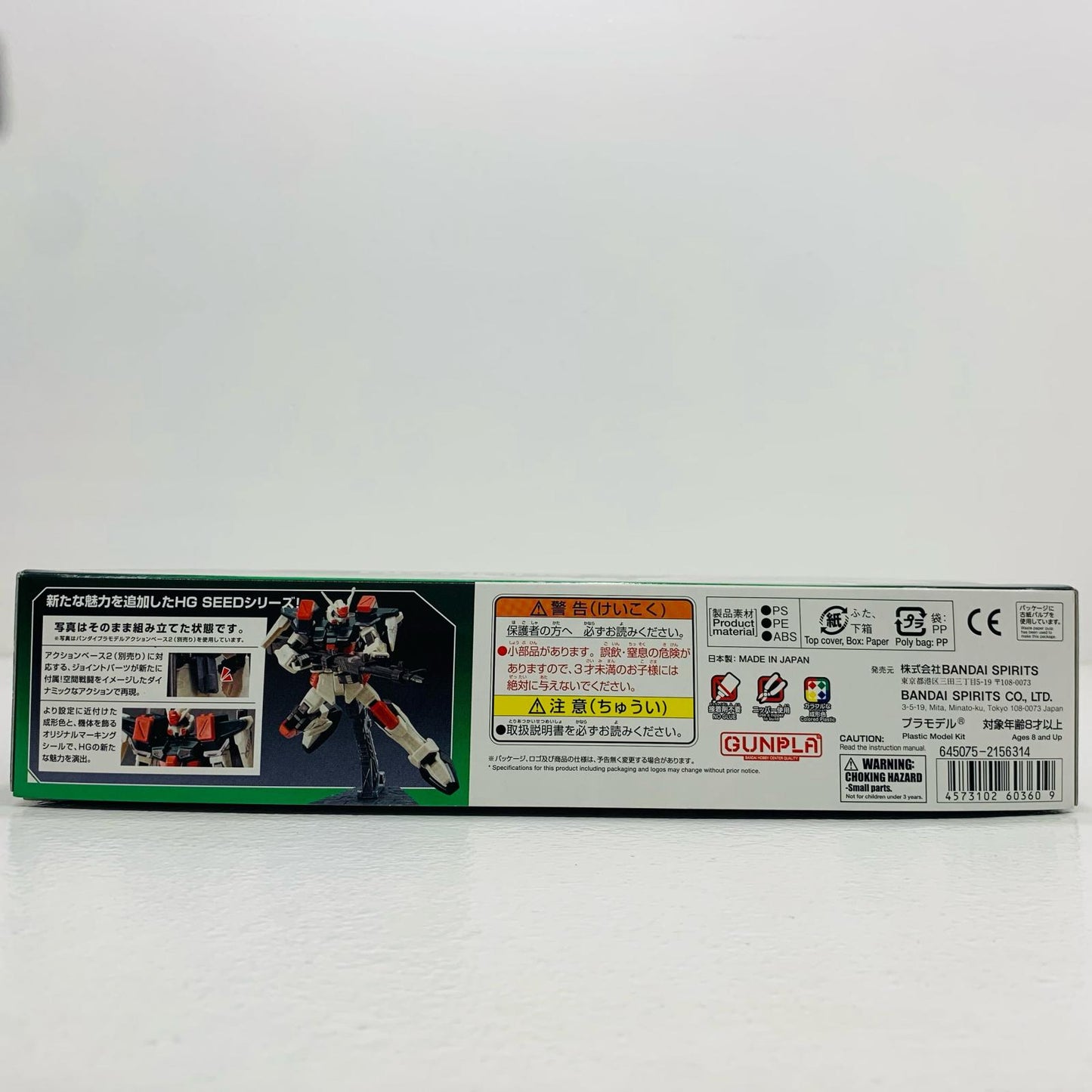 1/144HGGAT-X103バスターガンダム「機動戦士ガンダムSEED」[5060360]