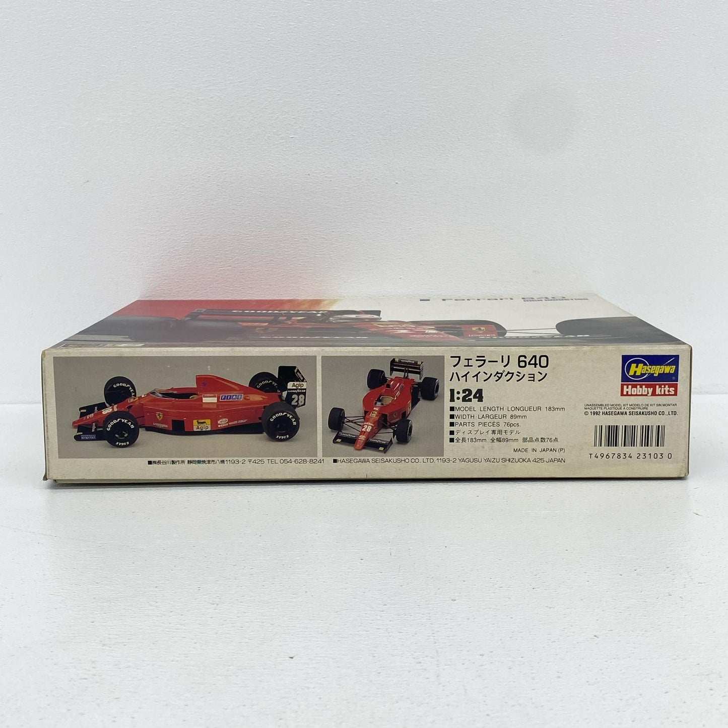 1/24 フェラーリ 640 ハイインダクション FS-3 [23103]