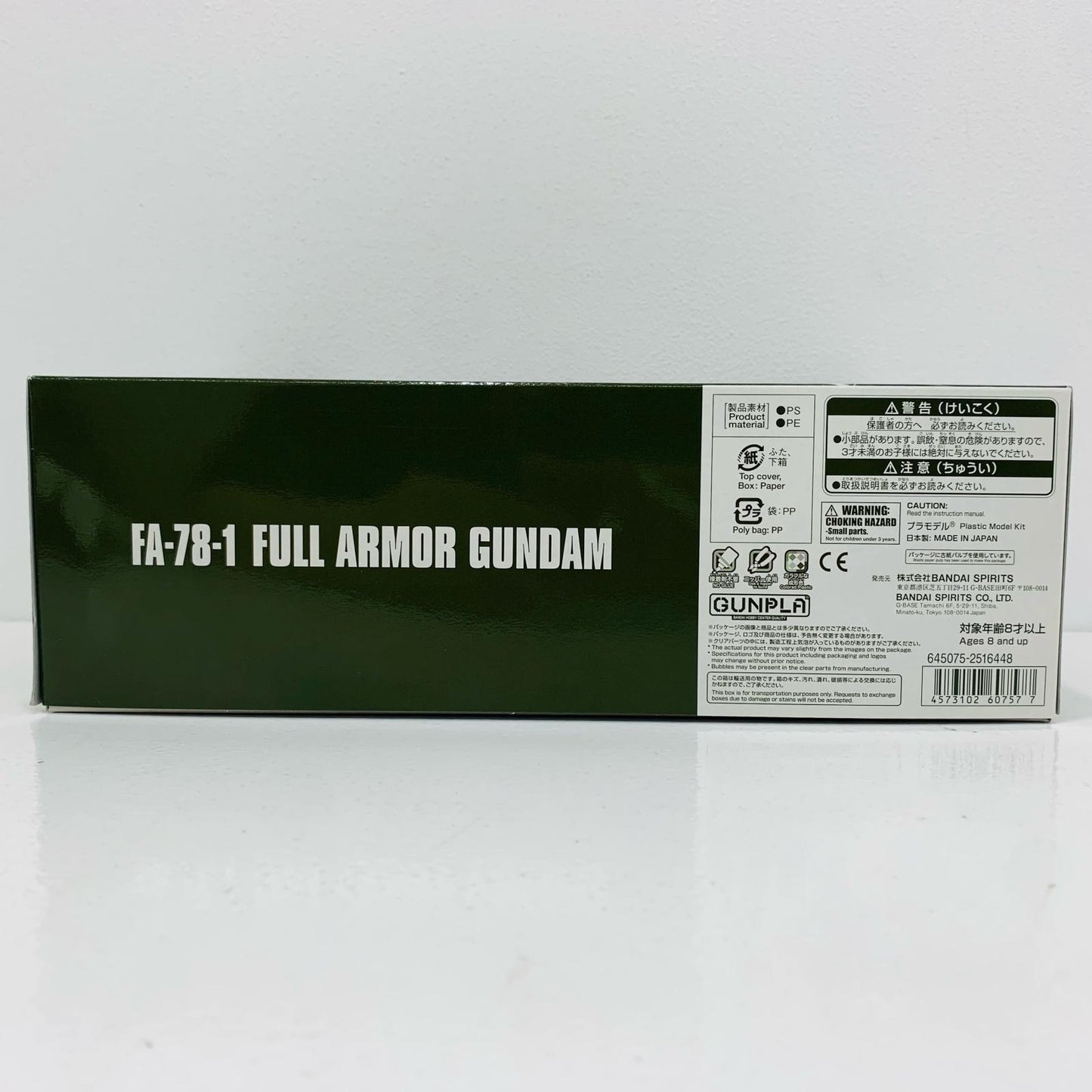 1/144HGFA-78-1フルアーマーガンダム「機動戦士ガ