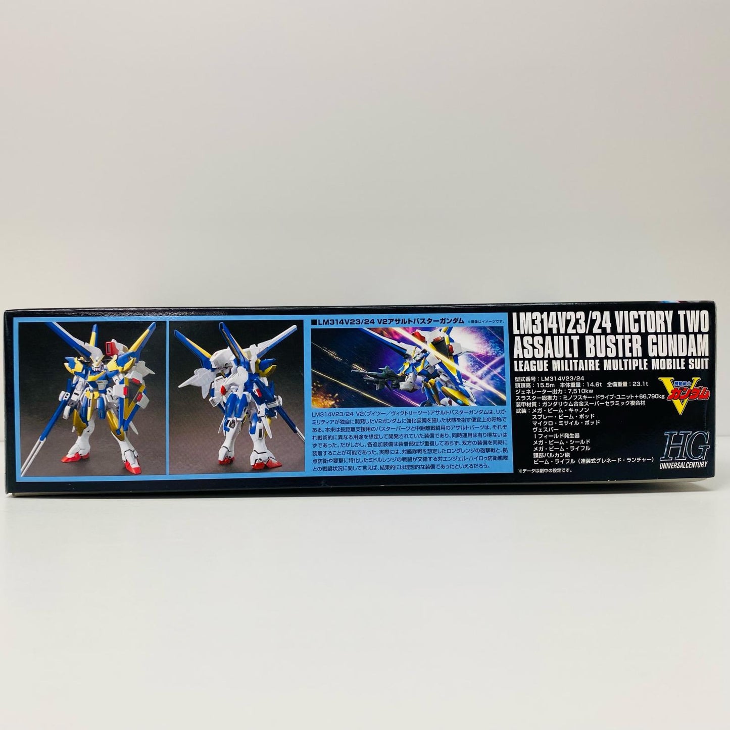 1/144HGUCLM314V23/24V2アサルトバスターガンダム「機動戦士Vガンダム」[5057751]
