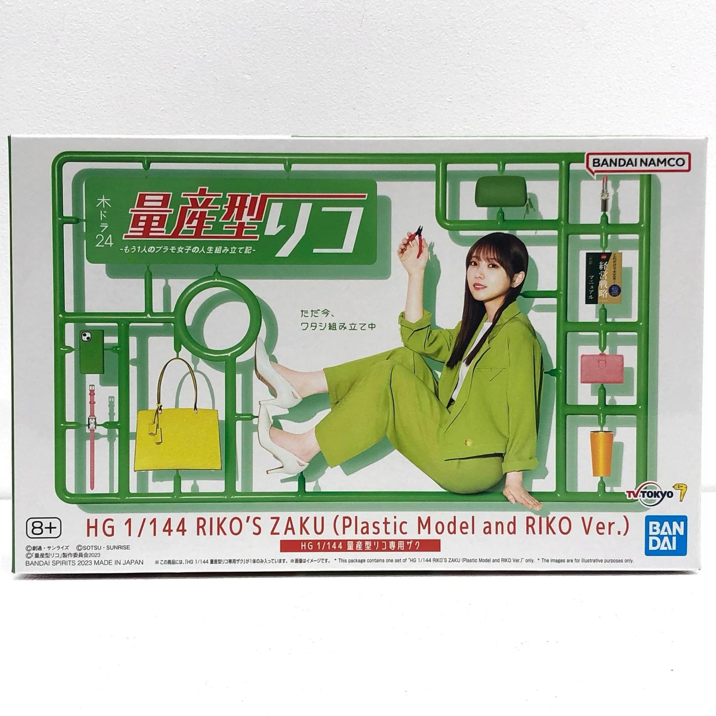 1/144HG量産型リコ専用ザク「量産型リコ-もう1人のプラモ女子の人生組み立て記-」プレミアムバンダイ限定[5066024]