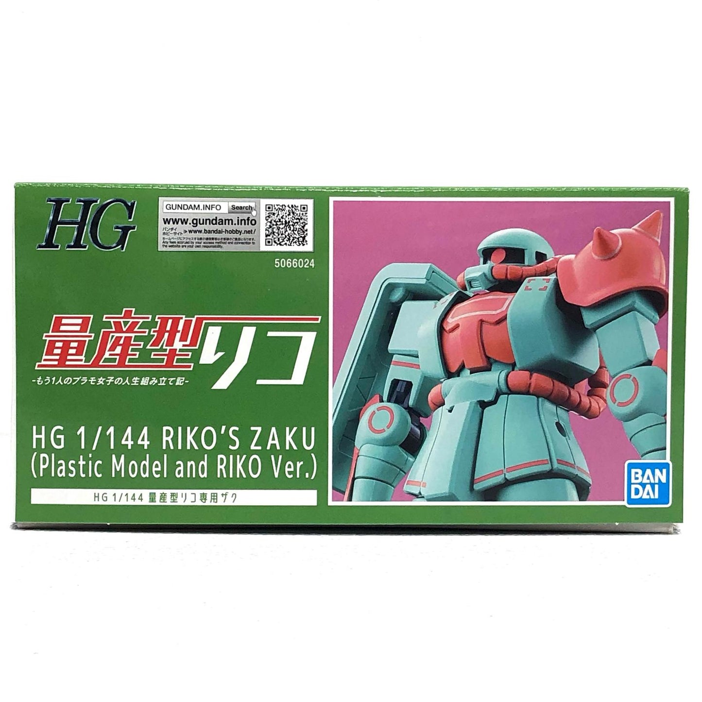 1/144HG量産型リコ専用ザク「量産型リコ-もう1人のプラモ女子の人生組み立て記-」プレミアムバンダイ限定[5066024]