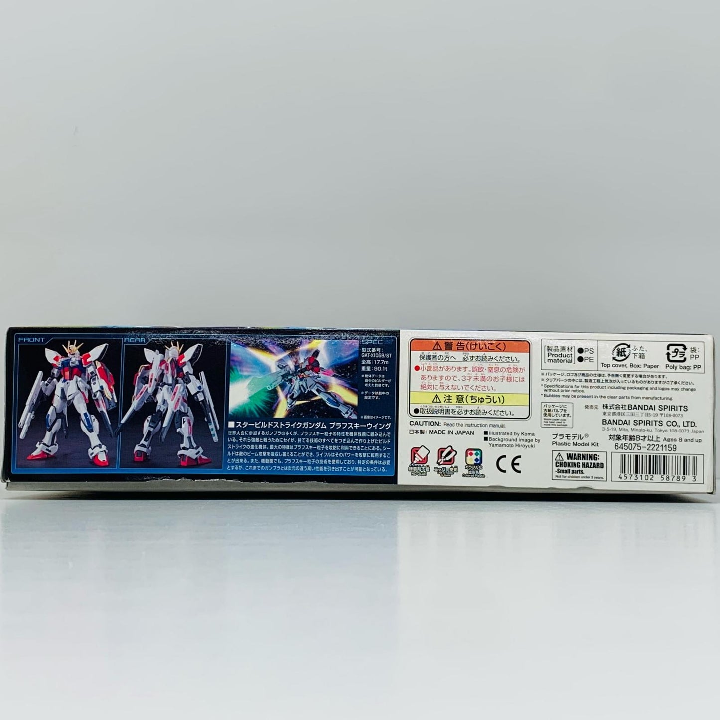 1/144HGBFスタービルドストライクガンダムプラフスキーウイング「ガンダムビルドファイターズ」[5058789]