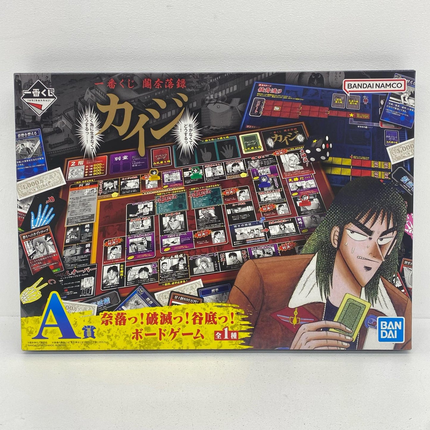 A賞/奈落っ!破滅っ!谷底っ!ボードゲーム「引かなくてどうするっ…!引く為に生きなくてどうするっ…!/一番くじ鬮奈落録カイジ」【フィギュア】