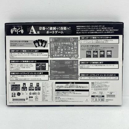A賞/奈落っ!破滅っ!谷底っ!ボードゲーム「引かなくてどうするっ…!引く為に生きなくてどうするっ…!/一番くじ鬮奈落録カイジ」【フィギュア】