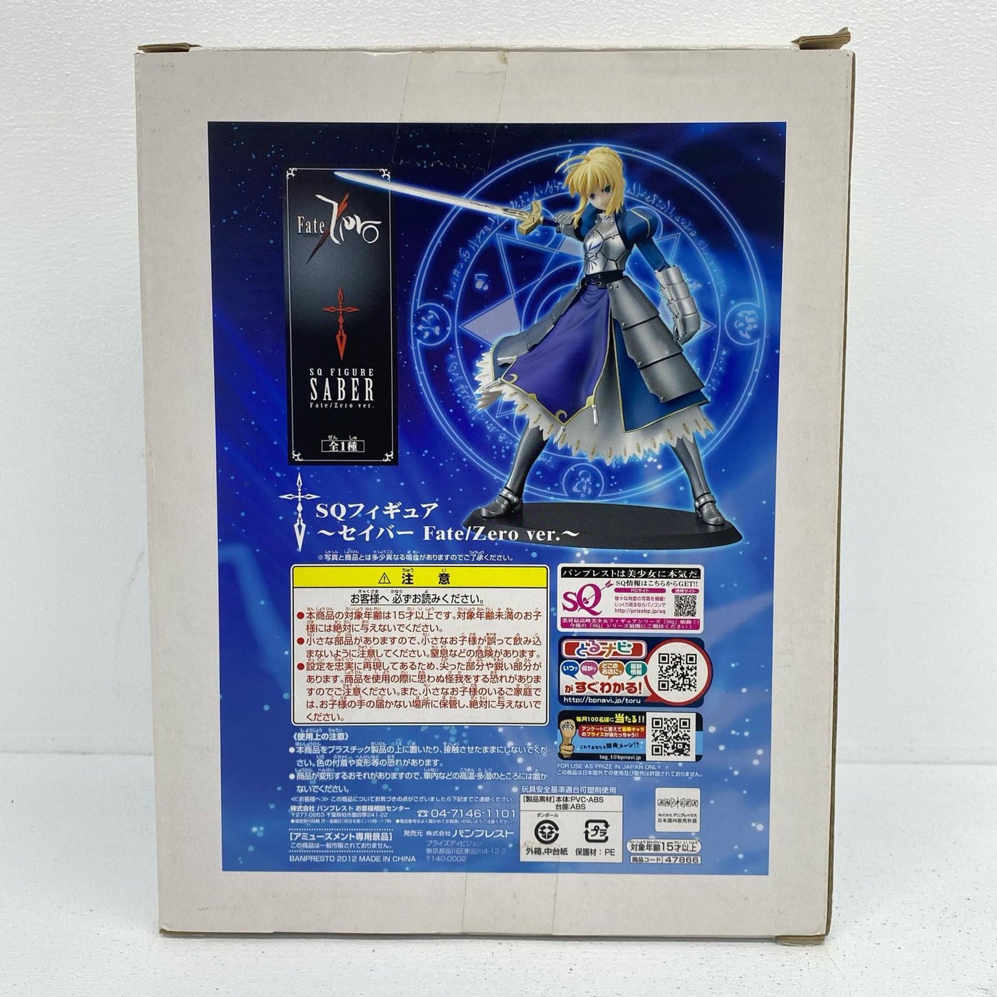 セイバーFate/Zerover.「Fate/Zero」SQフィギュア～セイバーFate/Zerover.～【フィギュア】