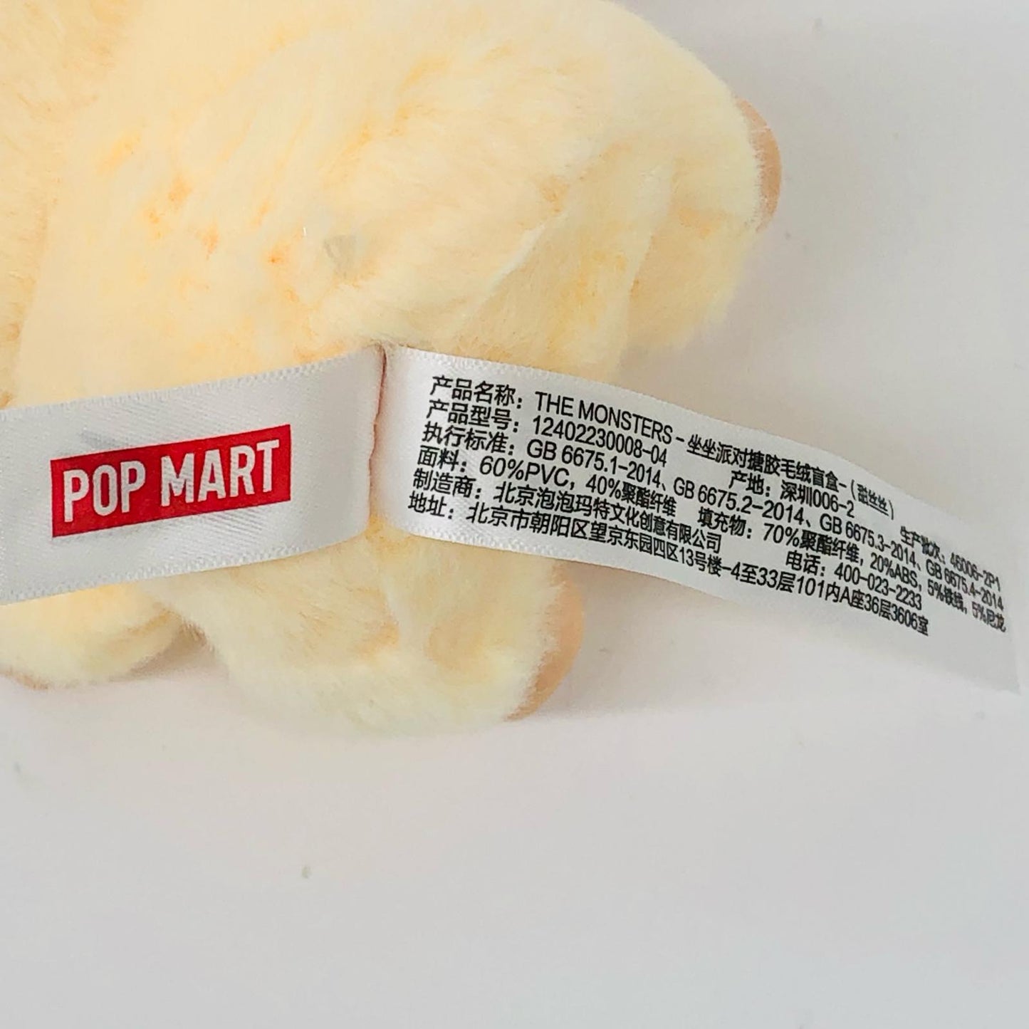 SISI 「POP MART THE MONSTERS Have a Seat ぬいぐるみマスコット」POPMART【フィギュア】
