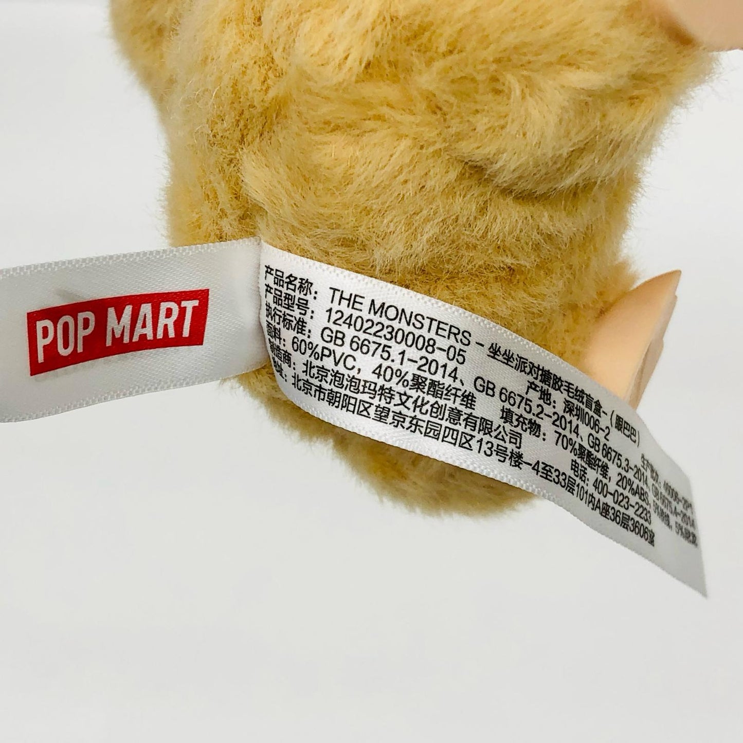 BABA 「POP MART THE MONSTERS Have a Seat ぬいぐるみマスコット」POPMART【フィギュア】