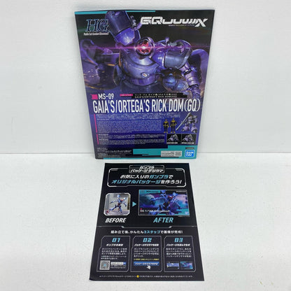 1/144HGリック・ドムガイア機/オルテガ機(GQ)「機動戦士GundamGQuuuuuuX」[5068868]