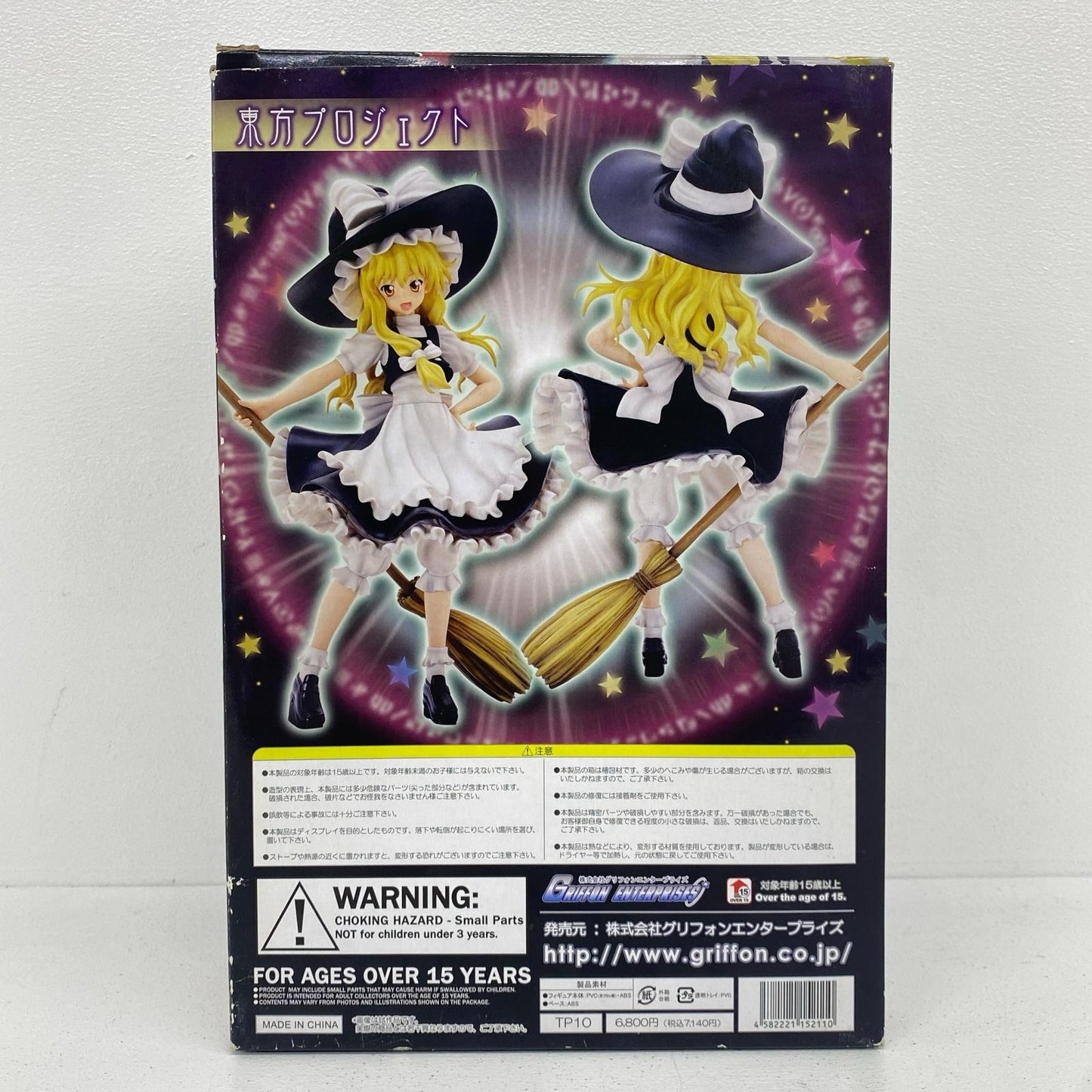 普通の魔法使い霧雨魔理沙「東方Project」1/8PVC製塗装済み完成品【フィギュア】
