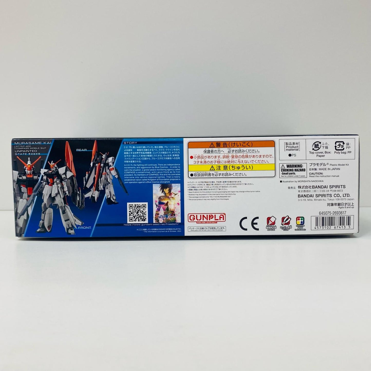 1/144HGSTTS/F-400ムラサメ改「機動戦士ガンダムSEEDFREEDOM」[5067413]