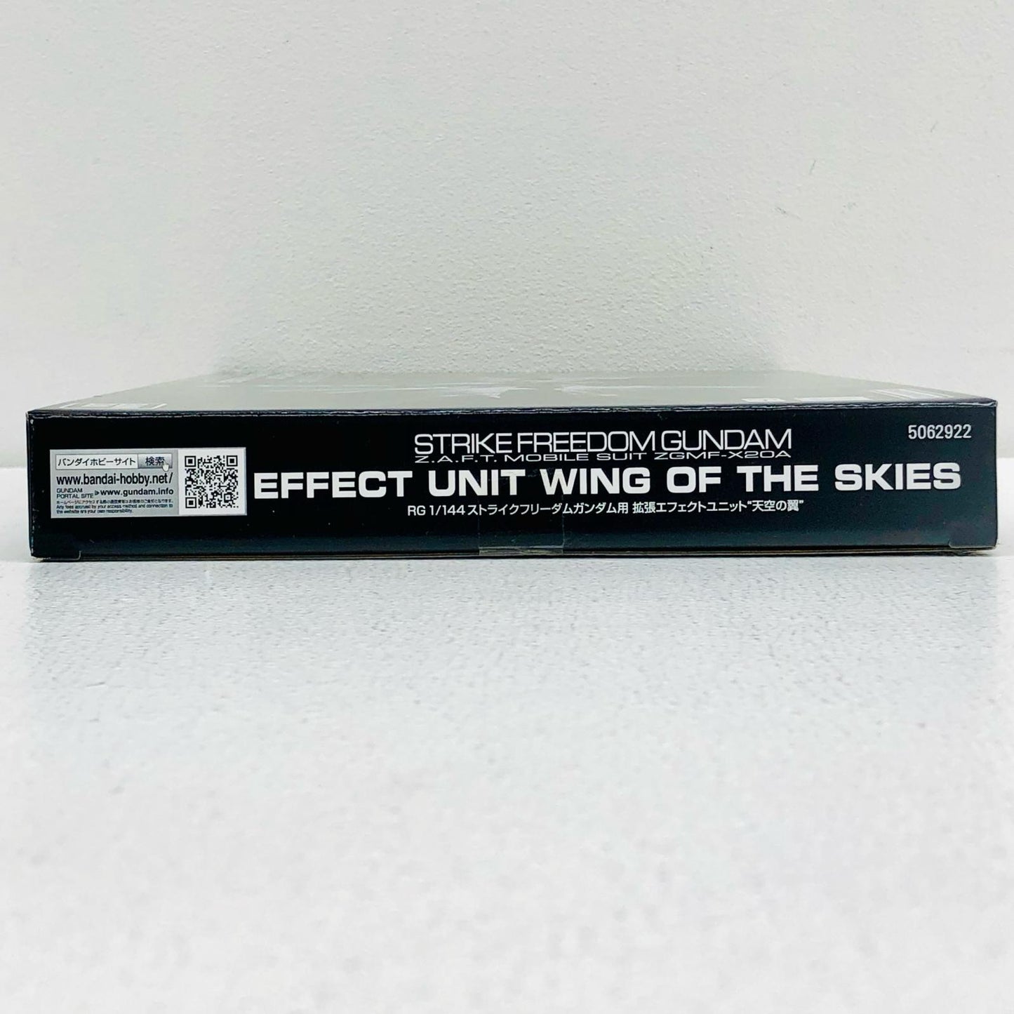 1/144RGストライクフリーダムガンダム用拡張エフェクトユニット“天空の翼”「機動戦士ガンダムSEEDDESTINY」プレミアムバンダイ限定[5062922]