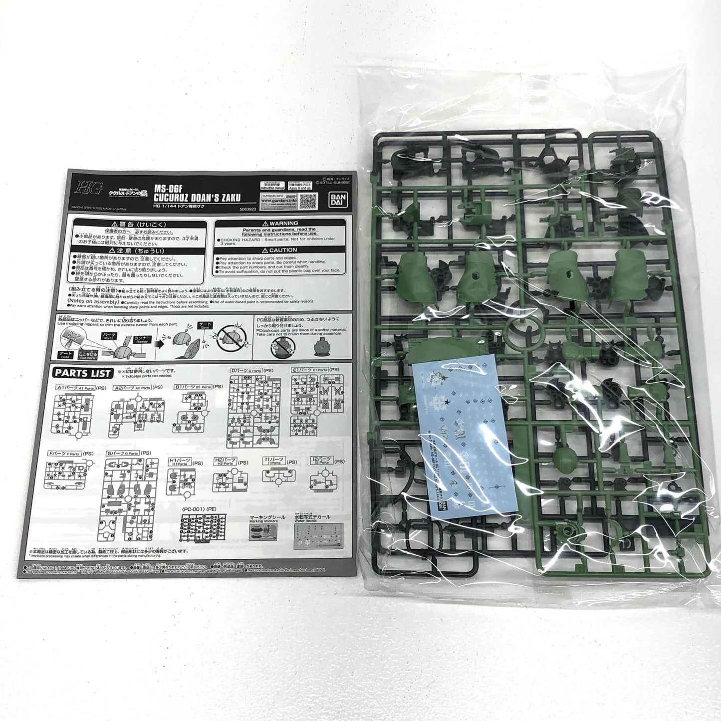 1/144HGMS-06Fドアン専用ザク「機動戦士ガンダムククルス・ドアンの島」プレミアムバンダイ限定[5063923]