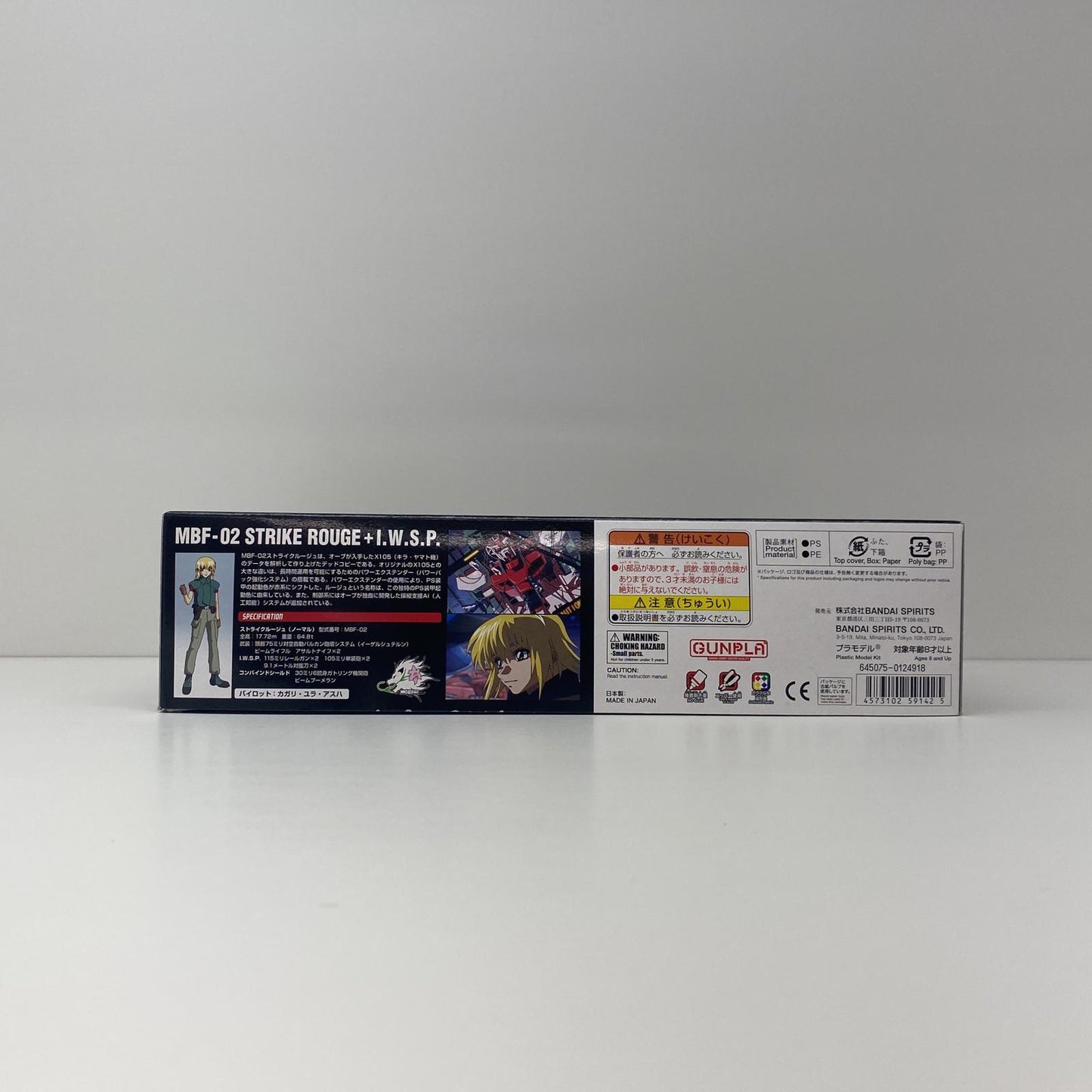 1/144HGストライクルージュ+I.W.S.P.「機動戦士ガ
