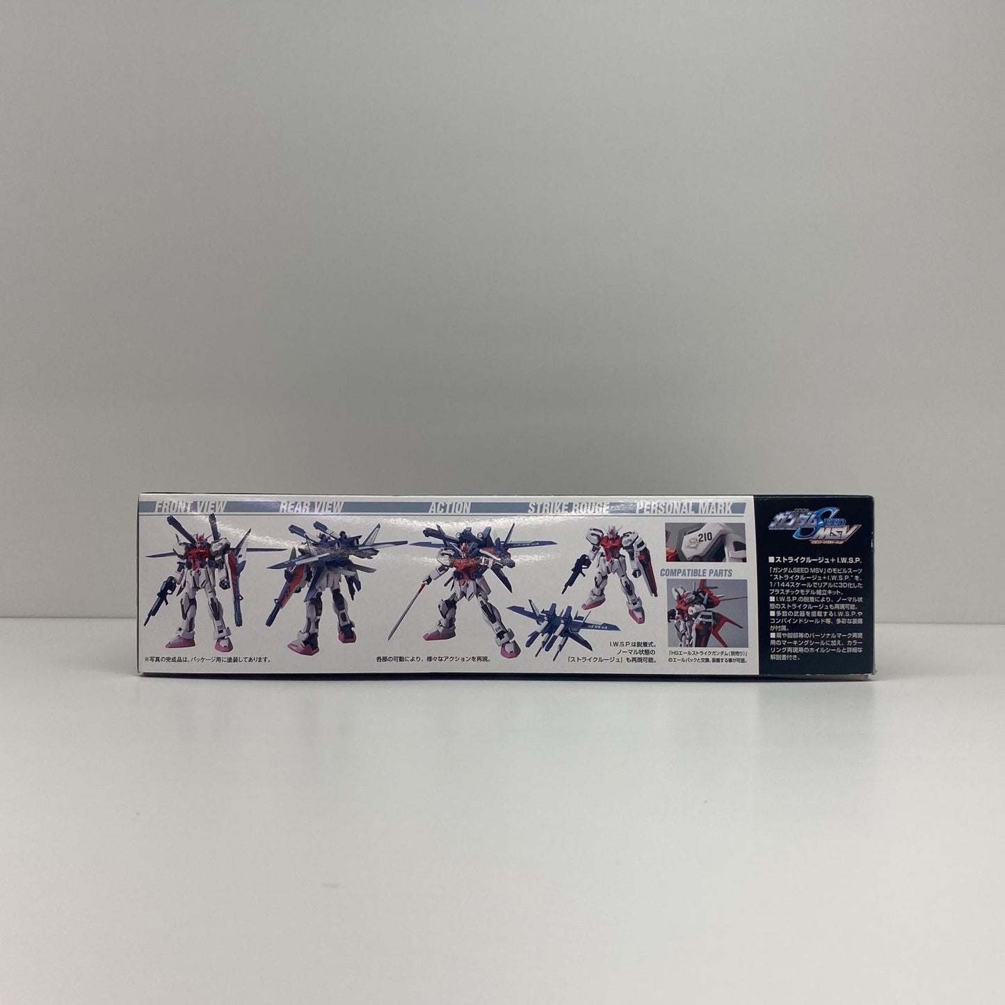 1/144HGストライクルージュ+I.W.S.P.「機動戦士ガ