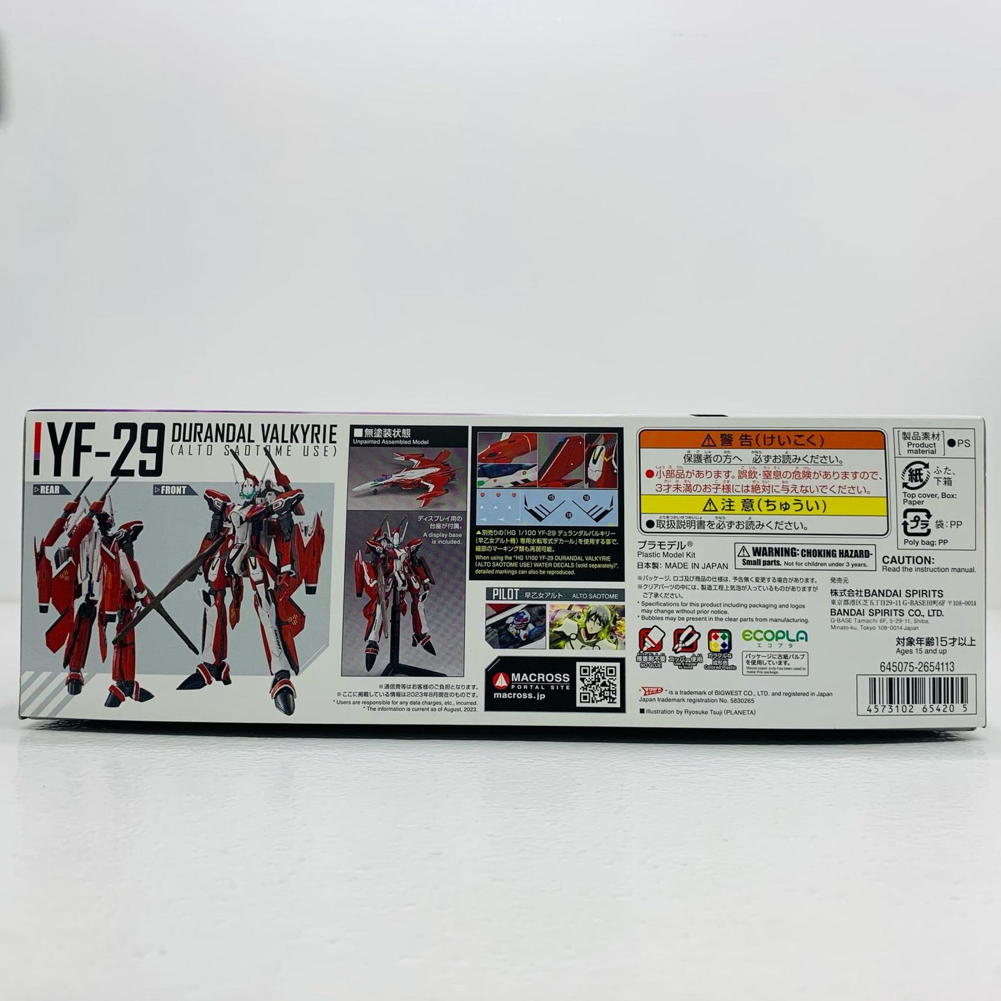 1/100HGYF-29デュランダルバルキリー(早乙女アルト機)「マクロスF」[5065420]