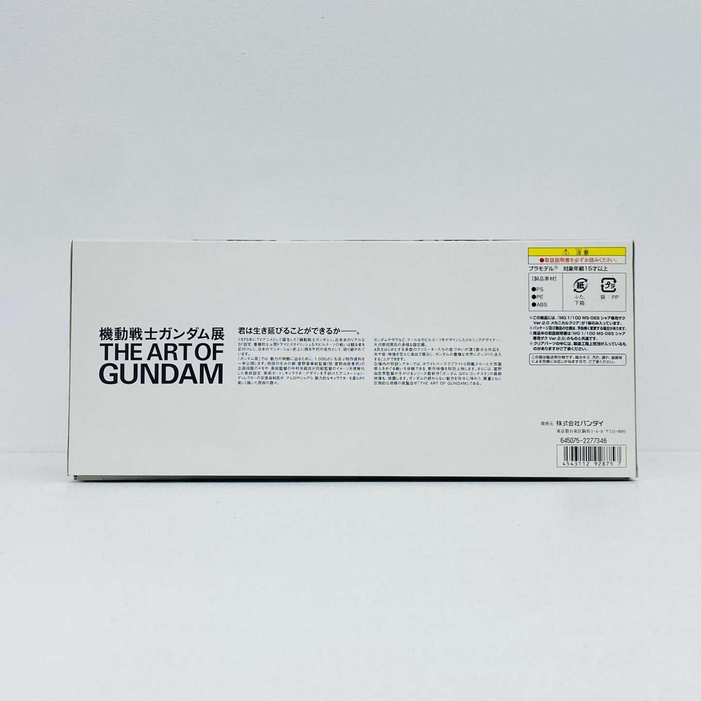 1/100MGMS-06Sシャア専用ザクVer.2.0メカニカルクリア「機動戦士ガンダム」機動戦士ガンダム展限定[0192875]