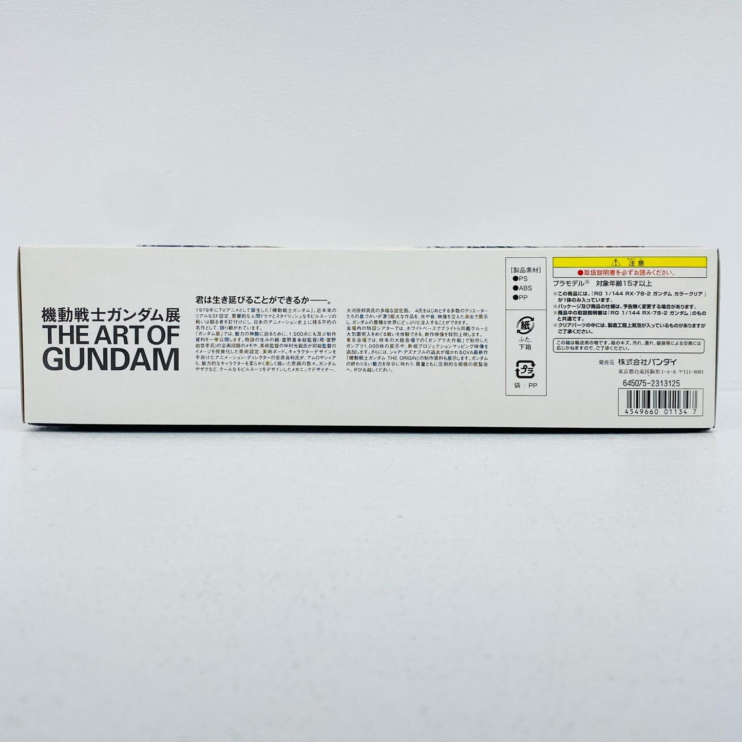 [単品]1/144RGRX-78-2ガンダムカラークリアVer.「機動戦士ガンダム展THEARTOFGUNDAMガンプラセット券」プレミアムバンダイ限定[0201134]
