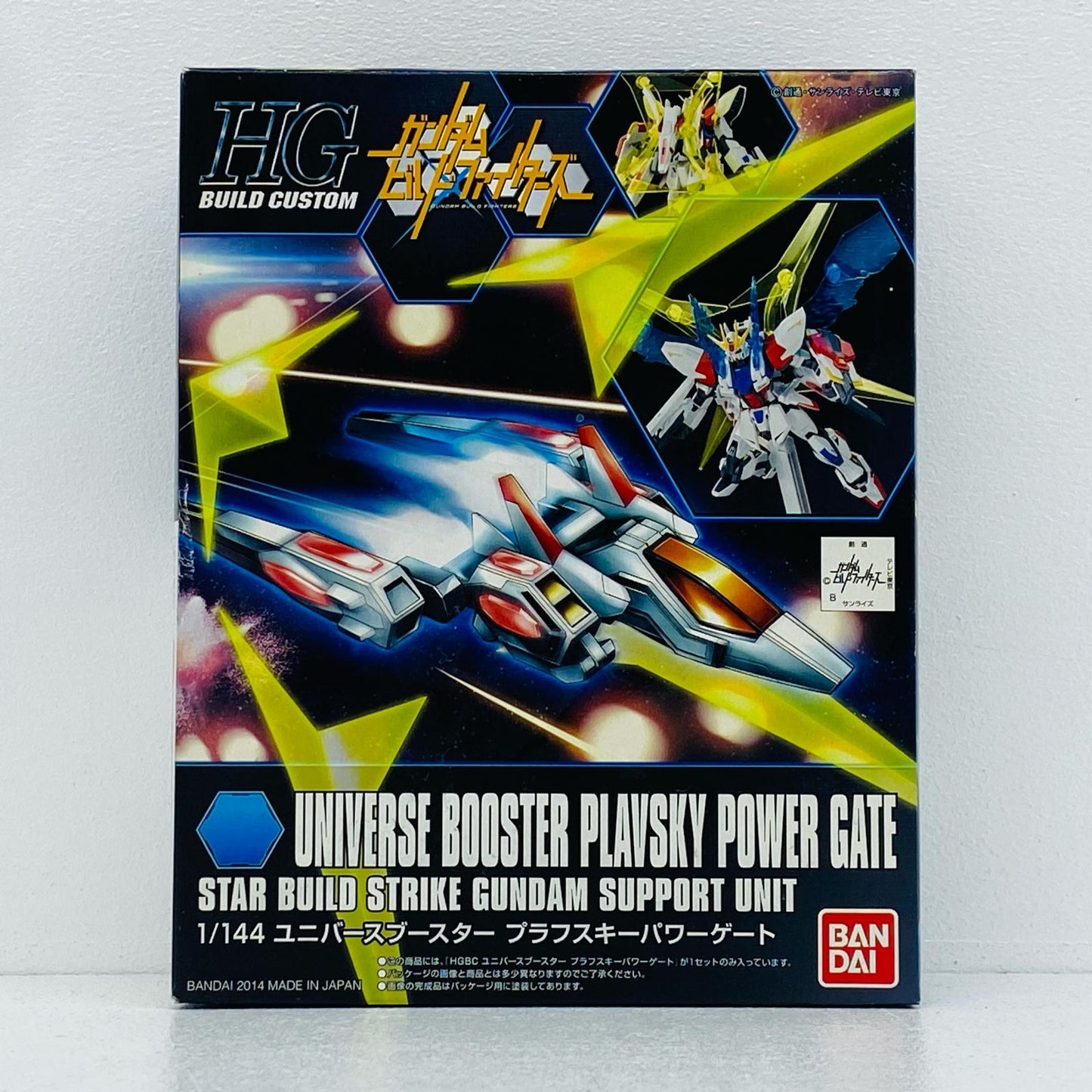 1/144HGBCユニバースブースタープラフスキーパワーゲート「ガンダムビルドファイターズ」