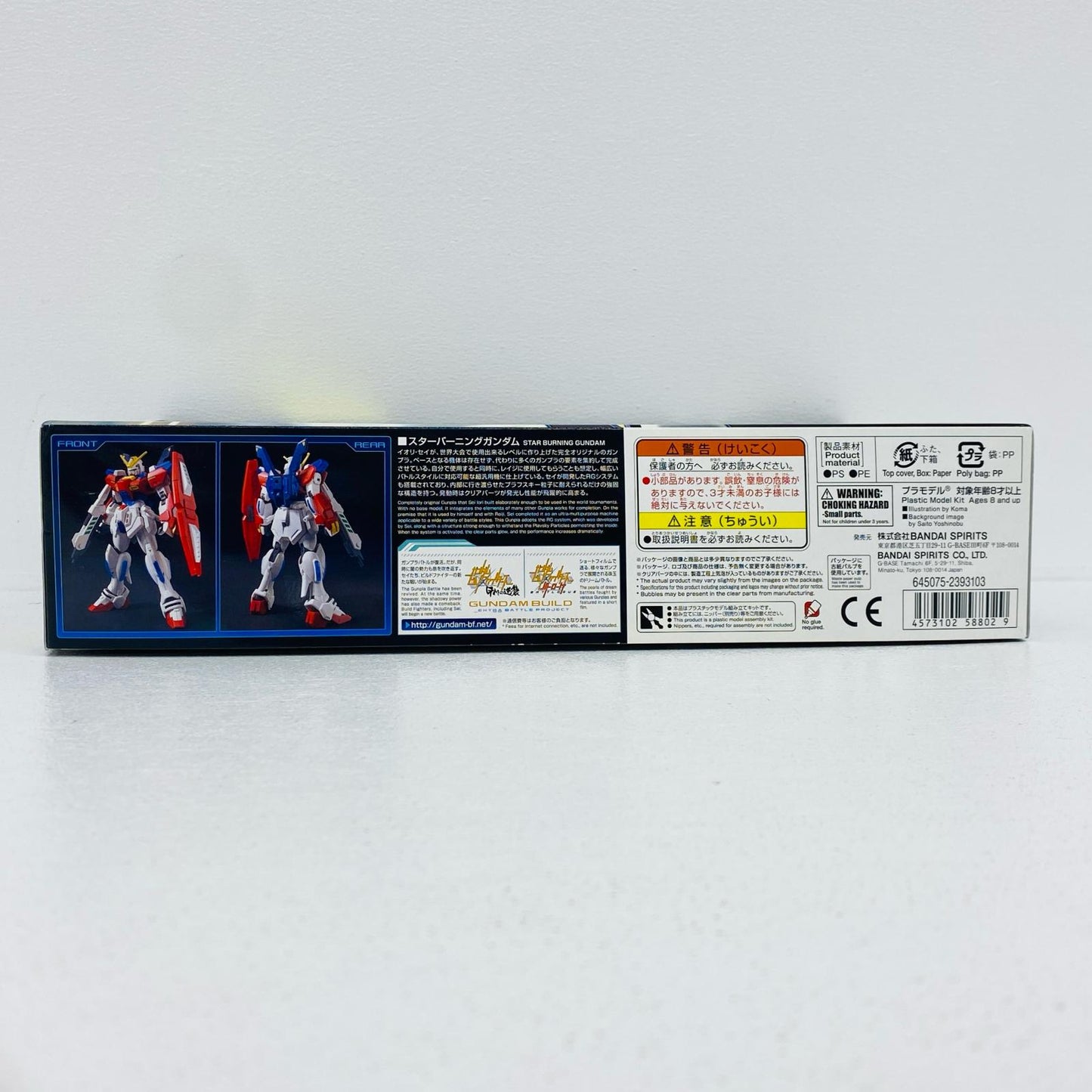 1/144HGBFスターバーニングガンダム「ガンダムビルドファイターズGMの逆襲」
