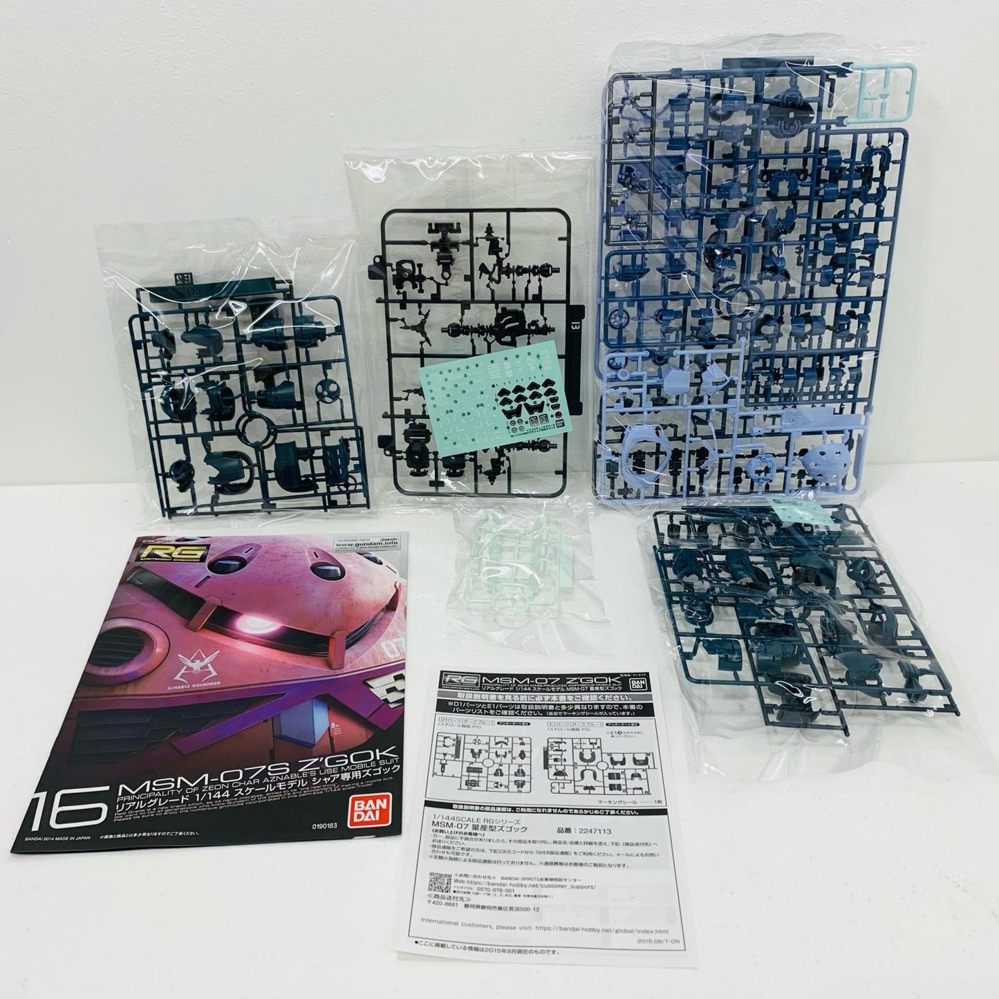 1/144RGMSM-07量産型ズゴック「機動戦士ガンダム」プレミアムバンダイ限定[5062923]【フィギュア】