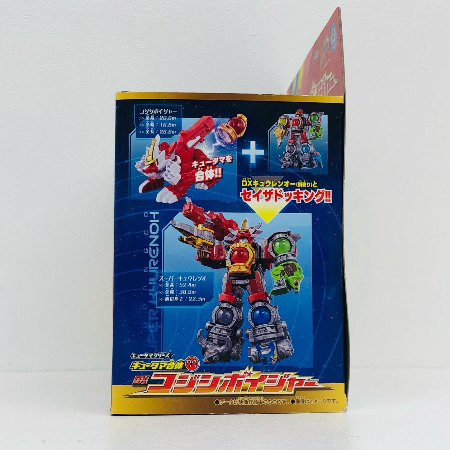 キュータマ合体77DXコジシボイジャー「宇宙戦隊キュウレンジャー」【フィギュア】